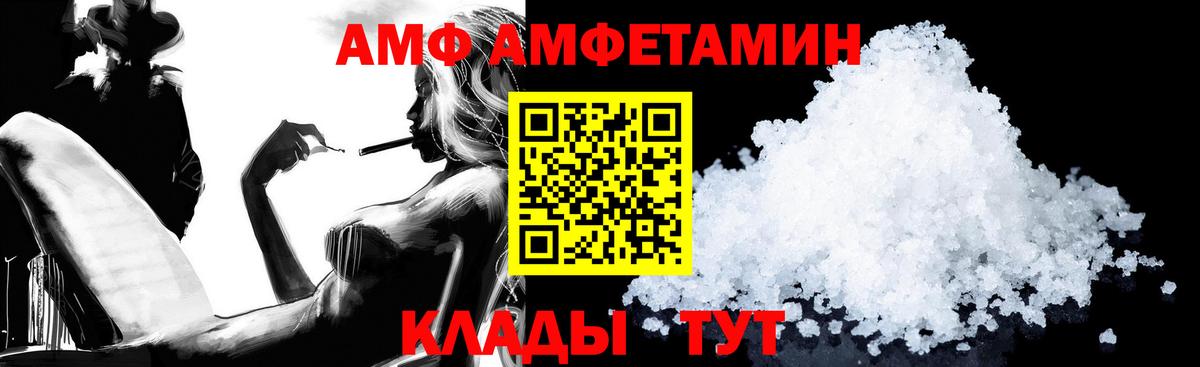 АМФЕТАМИН 97% Новодвинск