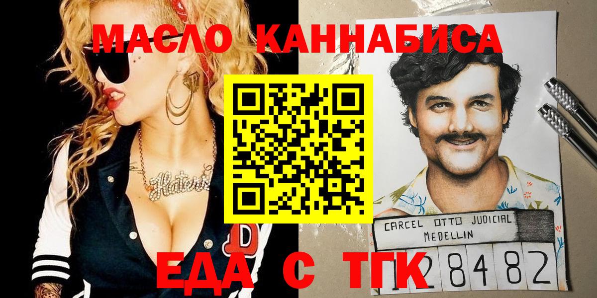 Печенье с ТГК конопля Новодвинск