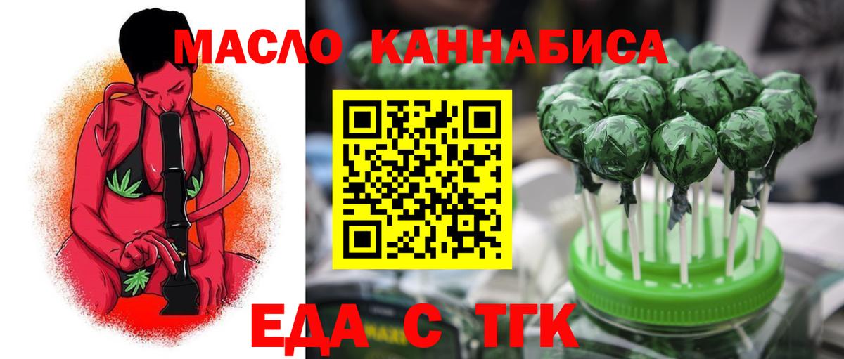 Cannafood конопля  Вход с VPN  Новодвинск 