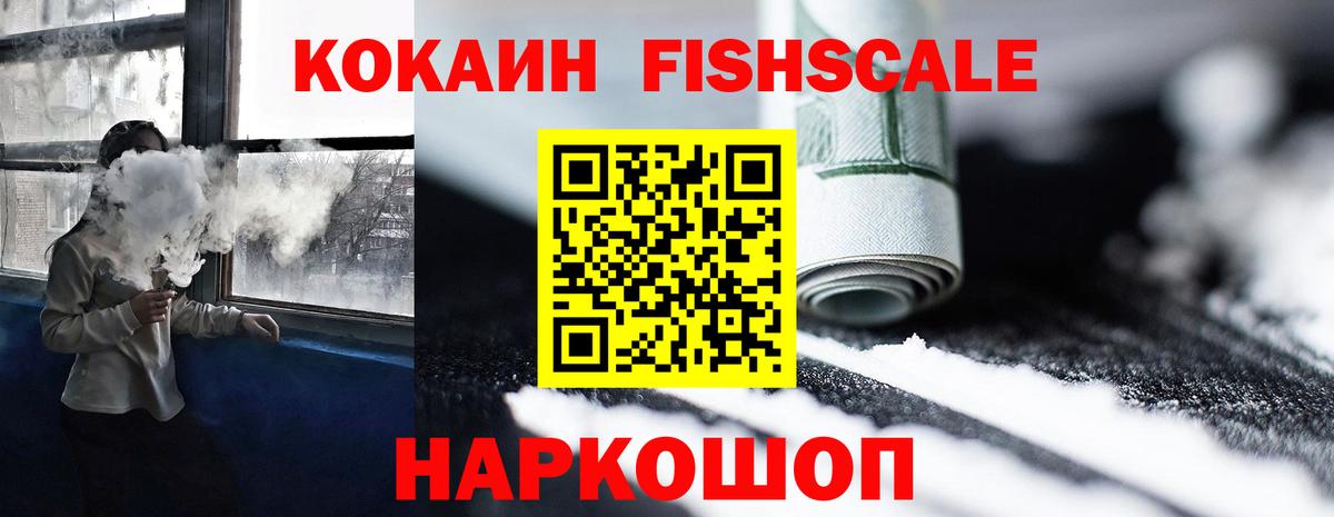 COCAIN Columbia Новодвинск