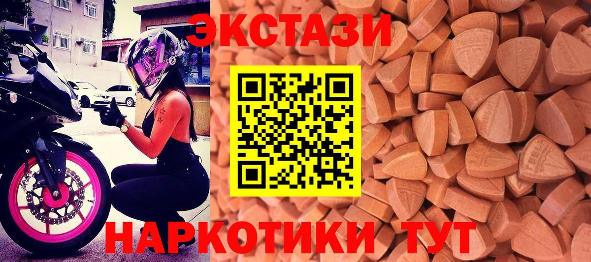 ЭКСТАЗИ 300 mg Новодвинск