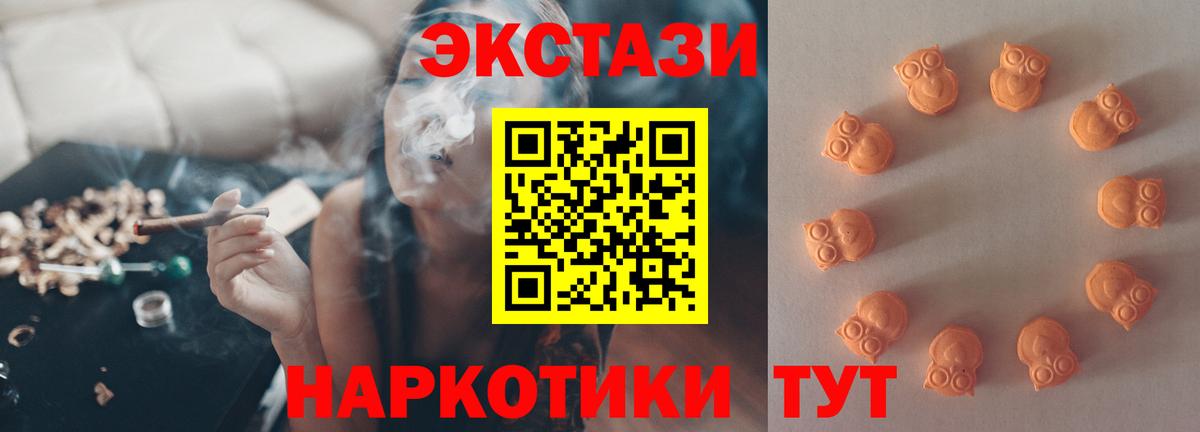 ЭКСТАЗИ 300 mg  Экстази  Новодвинск  ЭКСТАЗИ 300 mg  Вход с VPN 