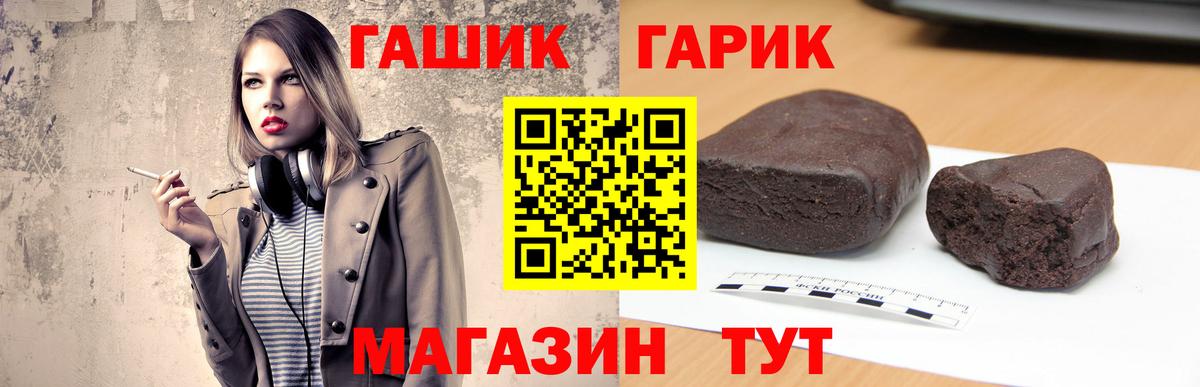 Новодвинск  ГАШ гашик  ГАШ  ГАШИШ Premium  Вход с VPN 