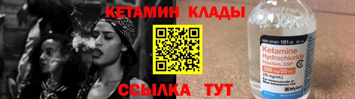 КЕТАМИН ketamine  Кетамин VHQ  Вход с VPN  Новодвинск 