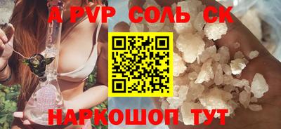 альфа пвп VHQ Обь