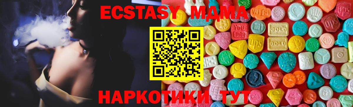 MDMA Molly  Вход с VPN  Новодвинск  МДМА молли 