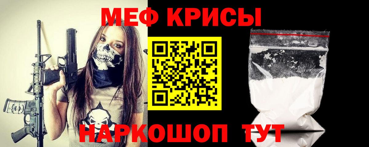 Новодвинск  Меф мяу мяу  Мефедрон кристаллы  Мефедрон  Вход с VPN 