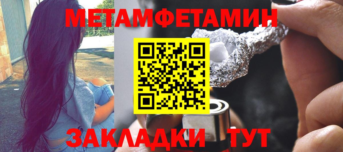 Новодвинск  Метамфетамин винт  Вход с VPN 