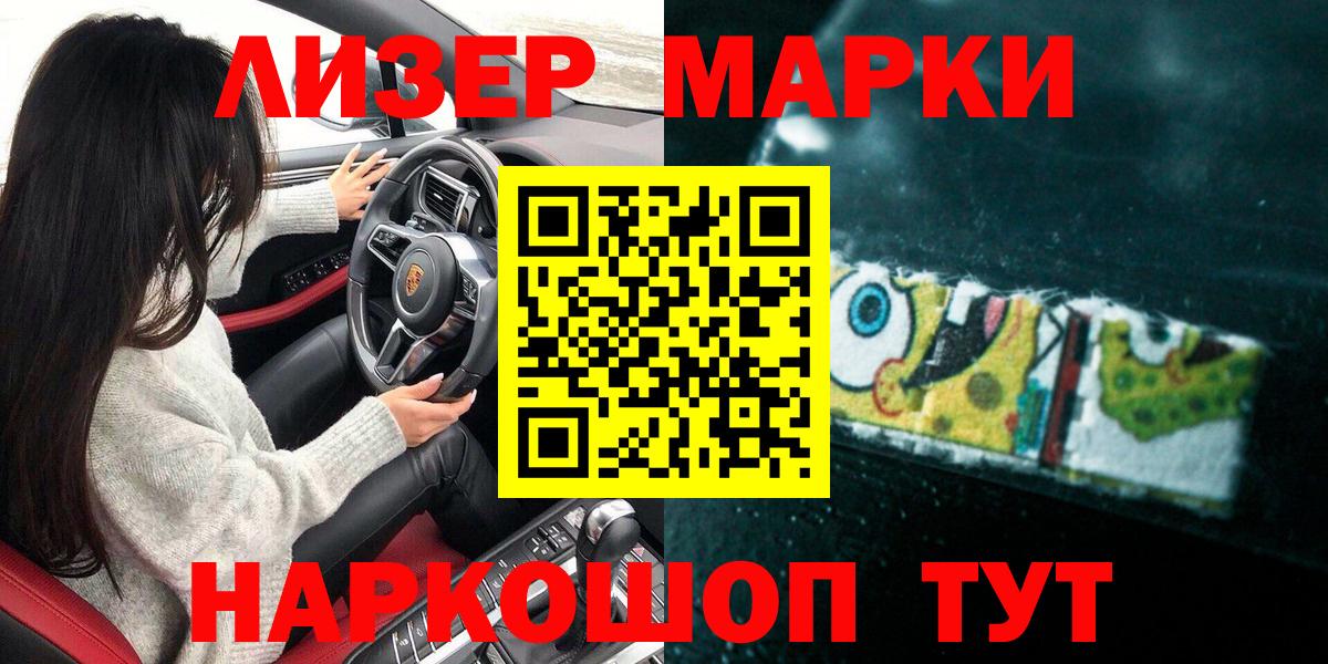 Марки NBOMe 1,5мг Новодвинск