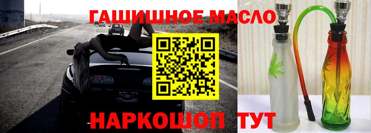 Дистиллят ТГК THC oil  ТГК жижа  Новодвинск  Вход с VPN 