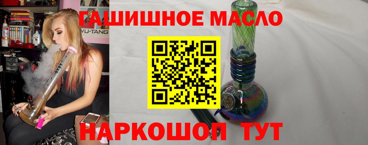 Дистиллят ТГК THC oil Новодвинск