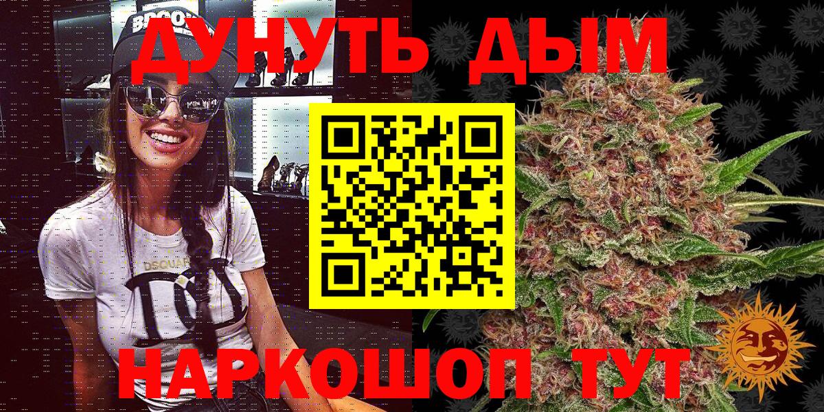 Конопля THC 21%  Вход с VPN  Канабис LSD WEED  Бошки Шишки MAZAR  Новодвинск 